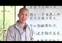 Đạo Làm Người Phần 2 – Thích Minh Thành dao lam nguoi phan 2 thich minh