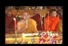 Khuyến Tu (Giảng tại Thiền Viện Phước Sơn) – Thích Bửu Chánh khuyen tu giang tai thien vien p