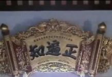 Thực Hành Pháp Môn Tịnh Độ Ở Trong Lục Niệm – Thích Thái Hòa thuc hanh phap mon tinh do o tro