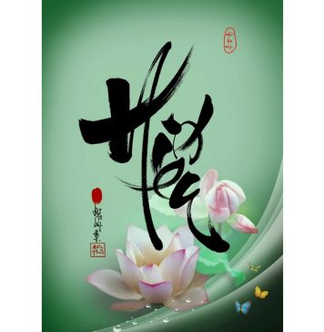 Hạnh Hiếu Trong Đạo Phật hanh hieu trong dao phat