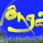 Vô Ngã – Chưa Phải Là Điểm Dừng Vô ngã – chưa phải là điểm dừng