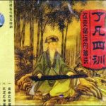 HT Tịnh Không giảng Liễu Phàm Tứ Huấn (Tập 1) HT Tịnh Không giảng Liễu Phàm Tứ Huấn (Tập 1)