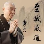 HT Tịnh Không giảng Liễu Phàm Tứ Huấn (Tập 14) HT Tịnh Không giảng Liễu Phàm Tứ Huấn (Tập 14)