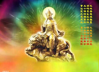 Bồ Tát Văn Thù Sư Lợi Bồ Tát Văn Thù Sư Lợi