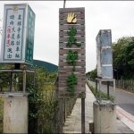 Pháp Cổ Sơn Nông thiền tự nơi tu học lý tưởng ở Đài Loan Pháp Cổ Sơn Nông thiền tự nơi tu học lý tưởng ở Đài Loan