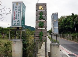 Pháp Cổ Sơn Nông thiền tự nơi tu học lý tưởng ở Đài Loan Pháp Cổ Sơn Nông thiền tự nơi tu học lý tưởng ở Đài Loan