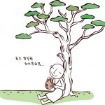 Con Về Làm Chú Điệu Ngày Xưa… con ve lam chu dieu ngay xua
