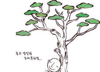 Con Về Làm Chú Điệu Ngày Xưa… con ve lam chu dieu ngay xua
