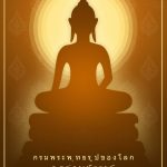 Tu hạnh quét rác tu-hanh-quet-rac